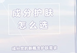 都在問的乙酰殼糖胺（NAG）功效怎么樣？功效成分的護(hù)膚品應(yīng)該怎么選？